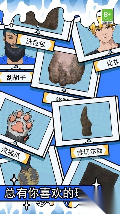 沉浸式躺平解压图1