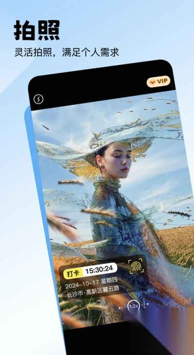 无忧水印打卡相机图1