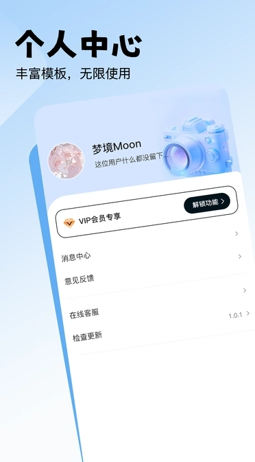 无忧水印打卡相机图2