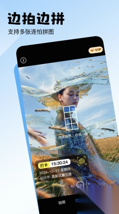 无忧水印打卡相机图3