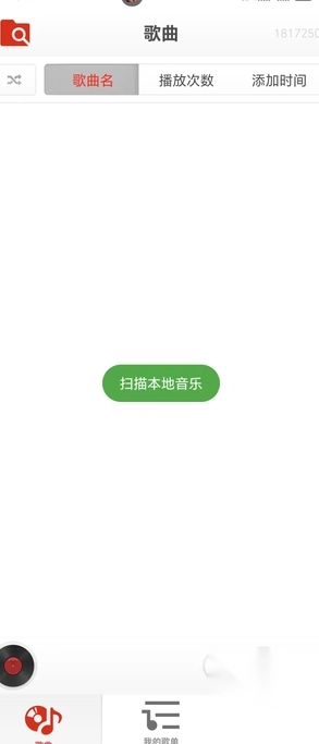 酷爱音乐播放器(4)