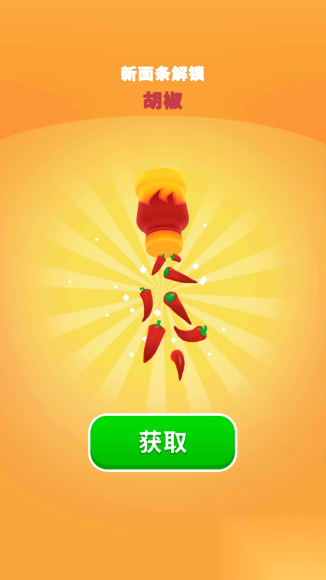 我是小厨神-图1