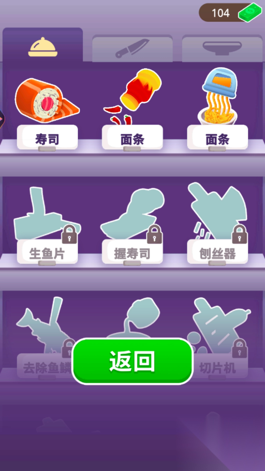 我是小厨神-图4