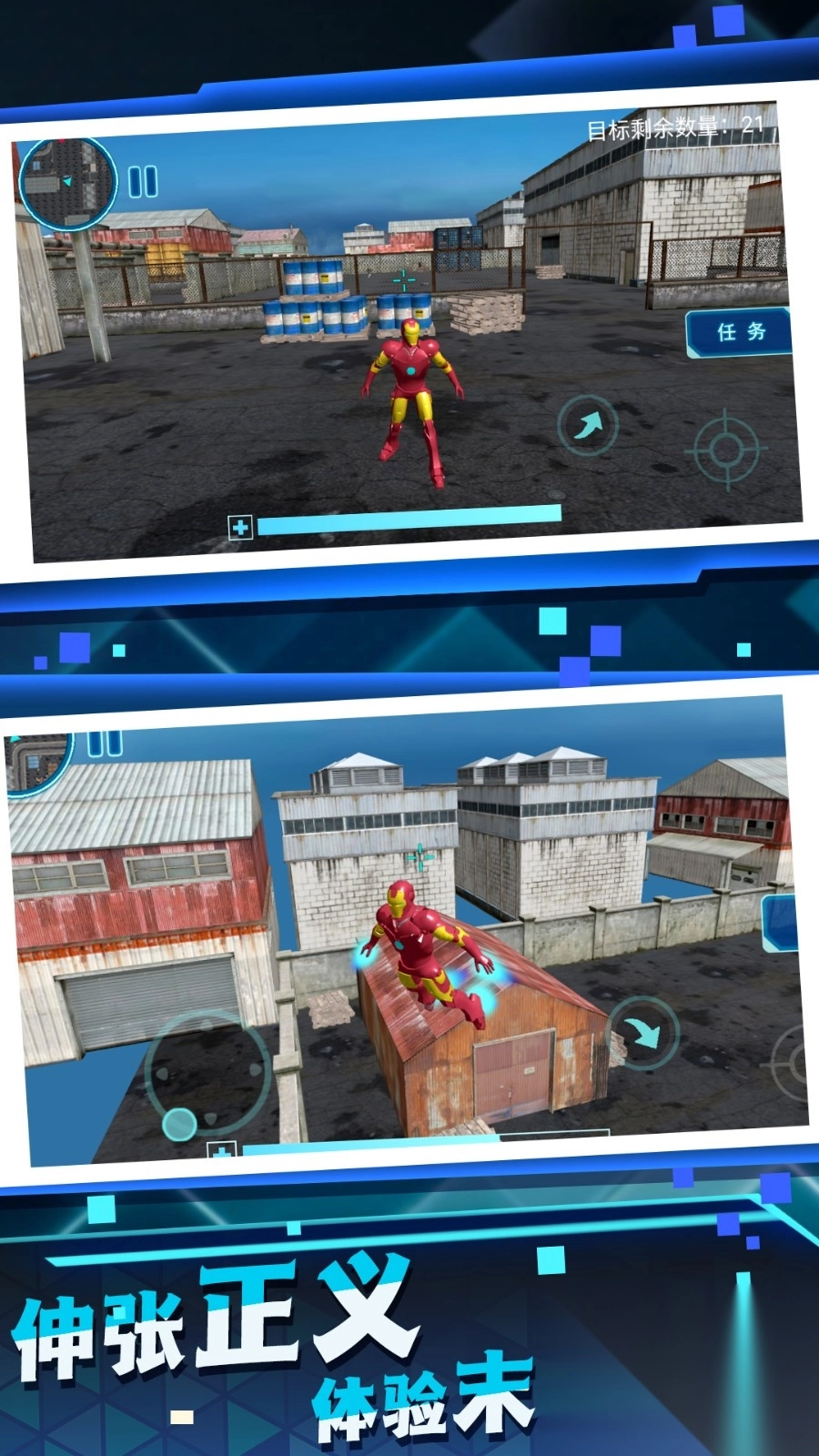 机甲天地探索时代图3