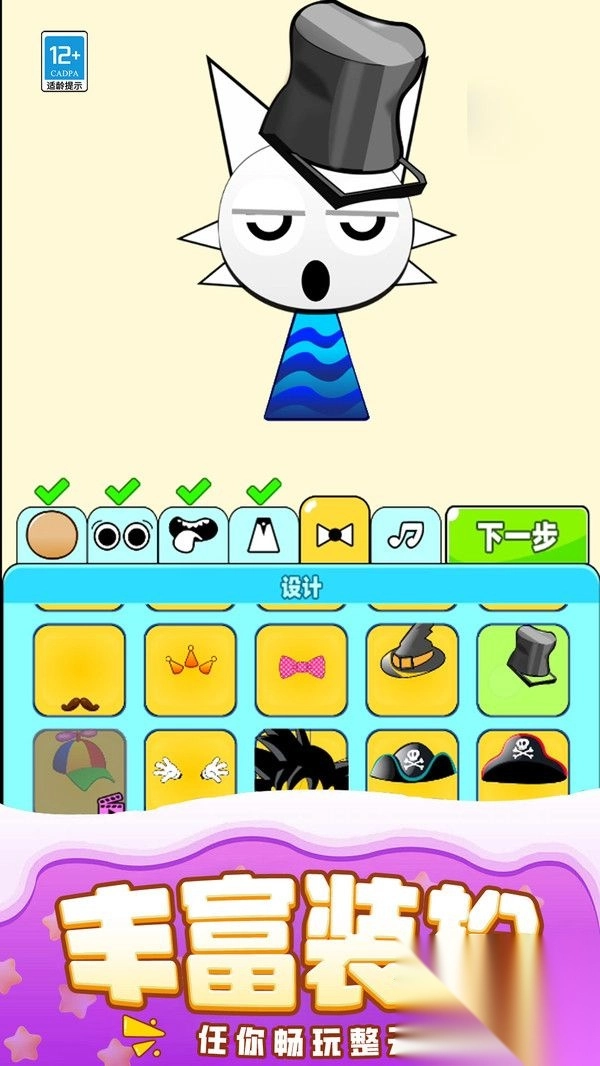 全模组节奏盒子图1