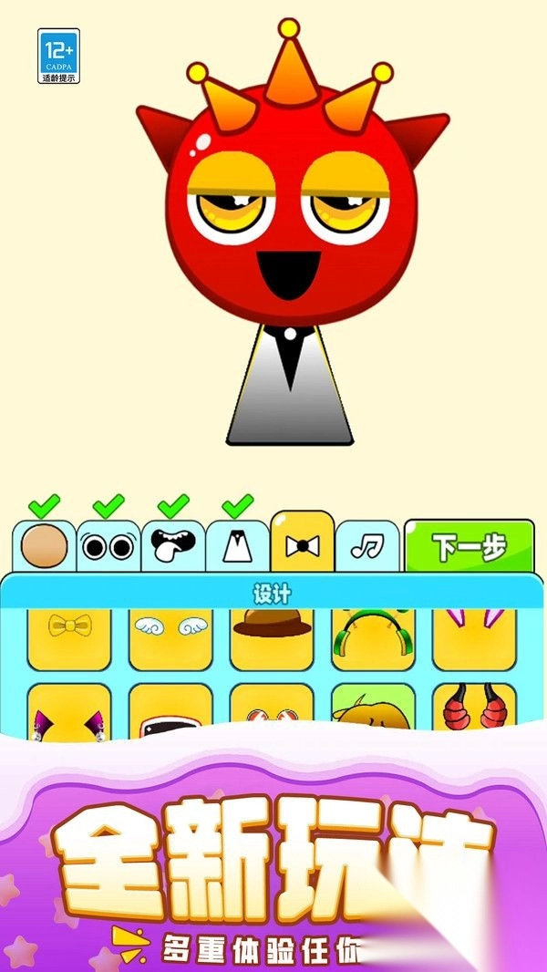 全模组节奏盒子图3