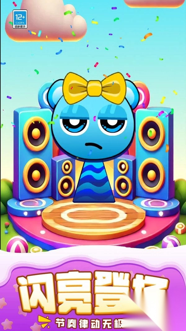 全模组节奏盒子图4