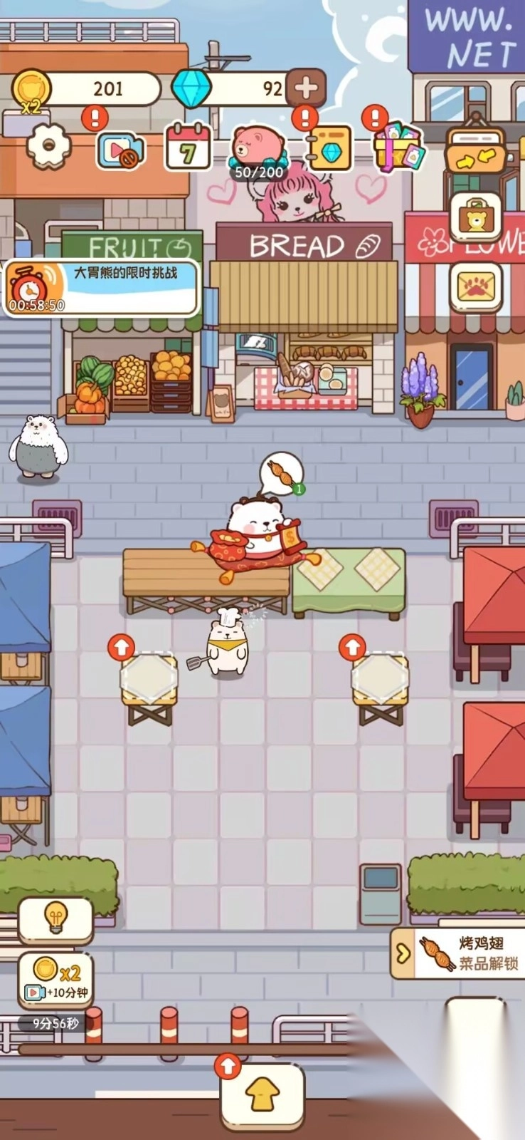 熊的烧烤屋-图1