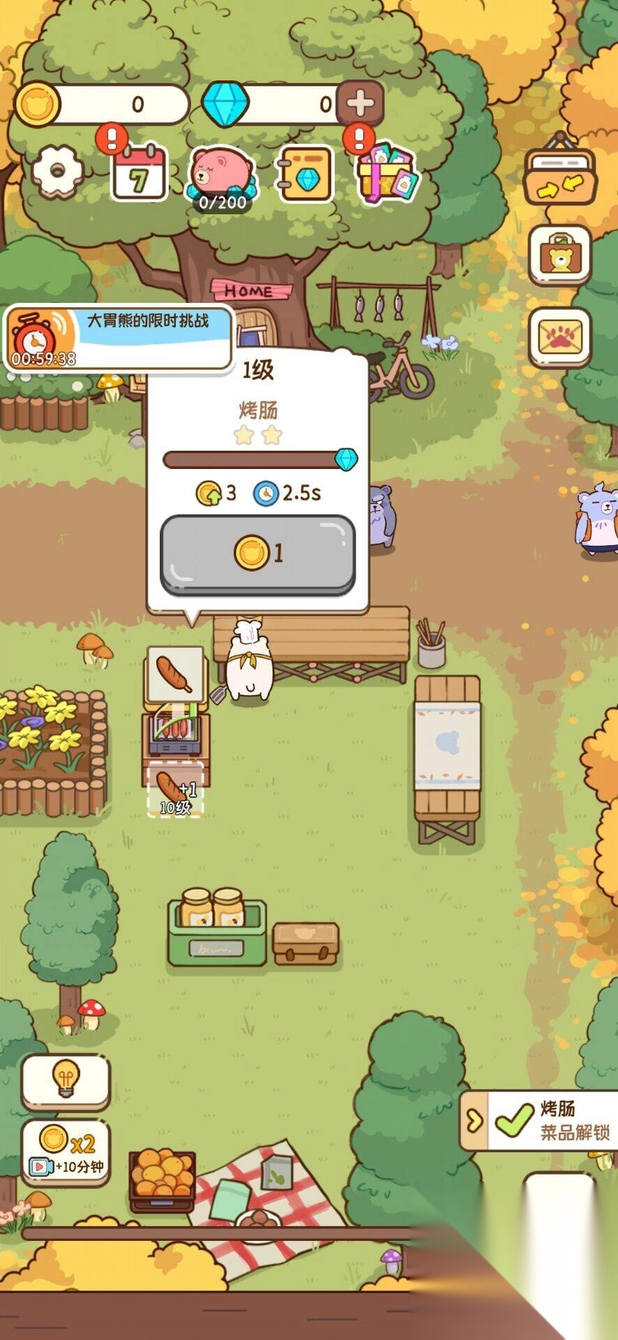 熊的烧烤屋-图2