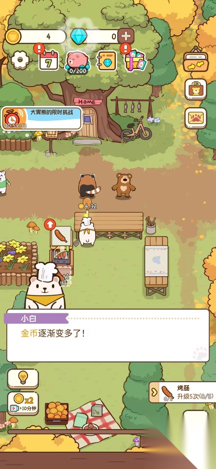 熊的烧烤屋-图3