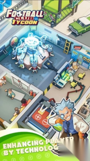 足球俱乐部老板