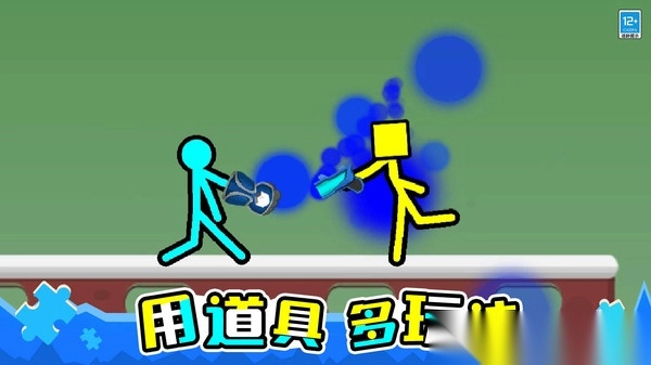 火柴人英雄决斗