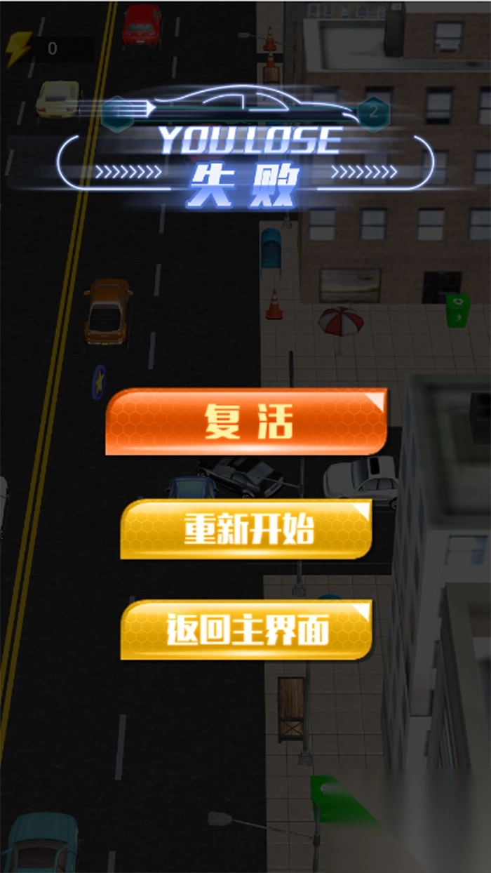 城市规划大师图3