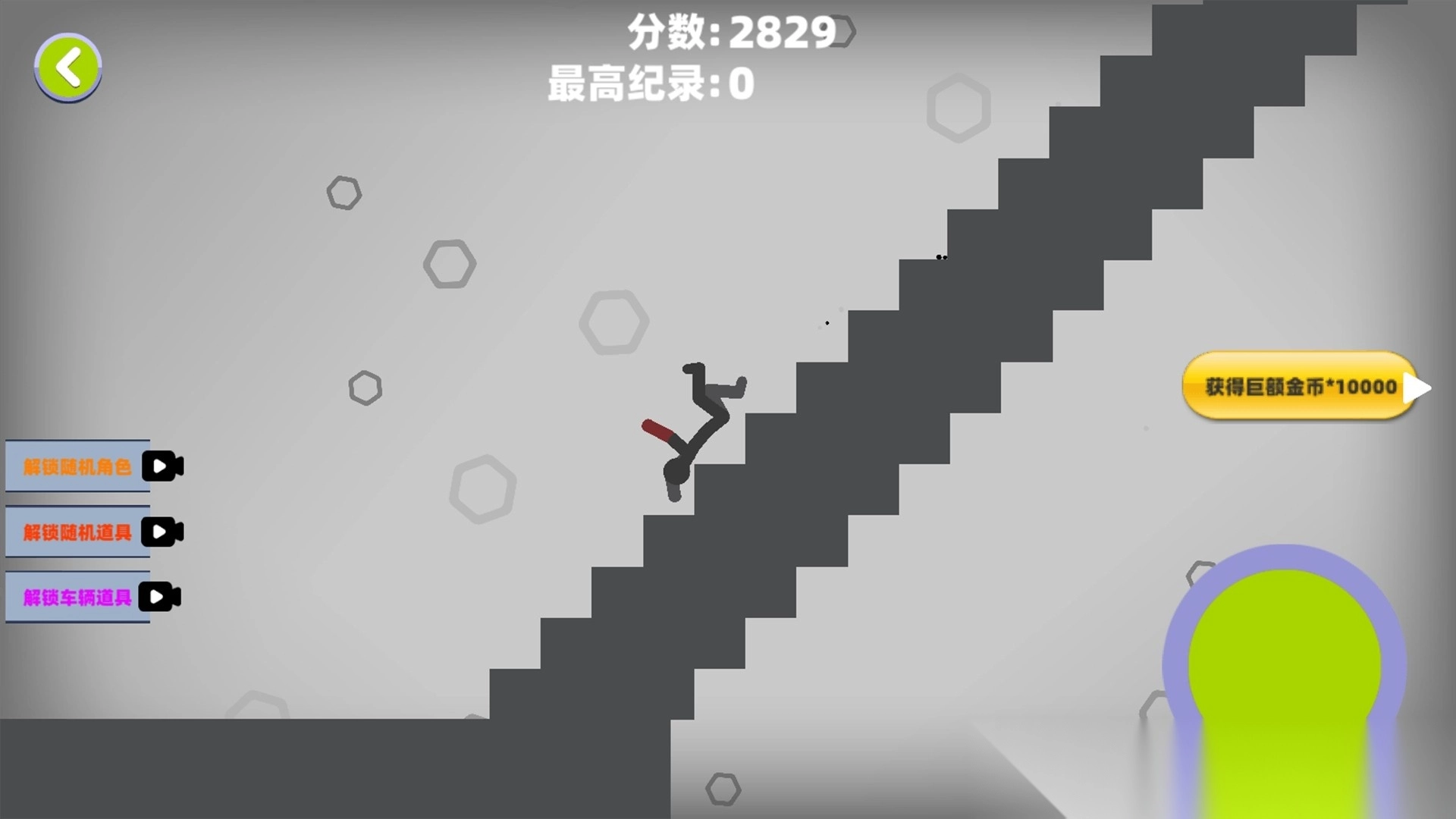 火柴人粉碎碰撞图3