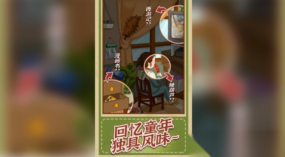 神奇侦探大冒险