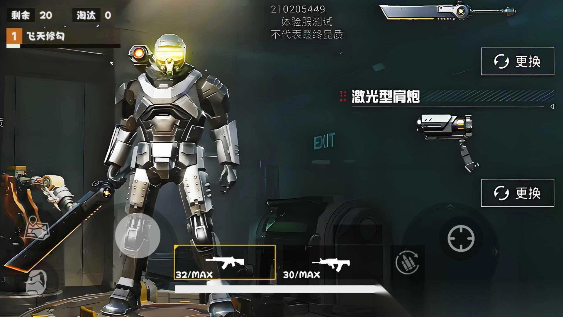 悬浮机甲地铁逃生