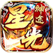 星光神途 V114.22.20250408