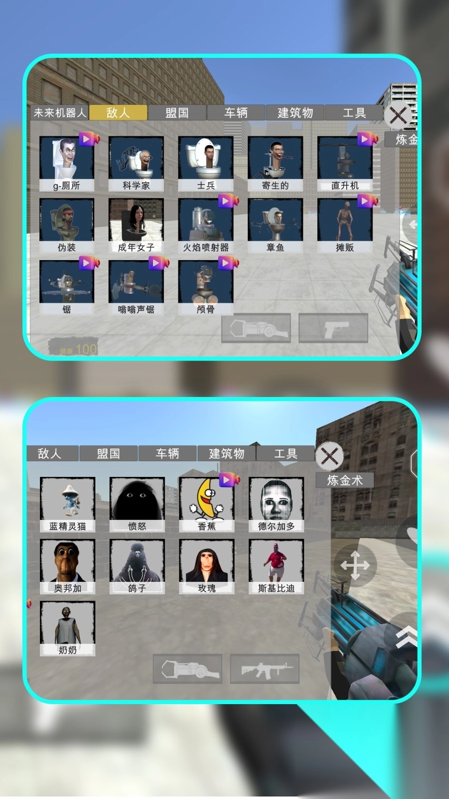 马桶人怪谈都市