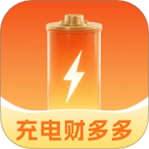 充电财多多