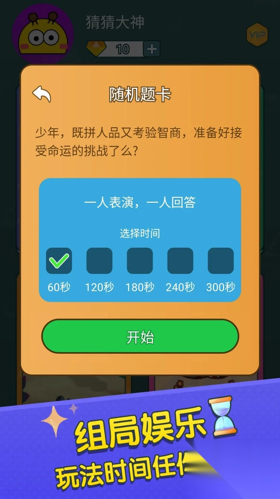 你比划我来猜(1)