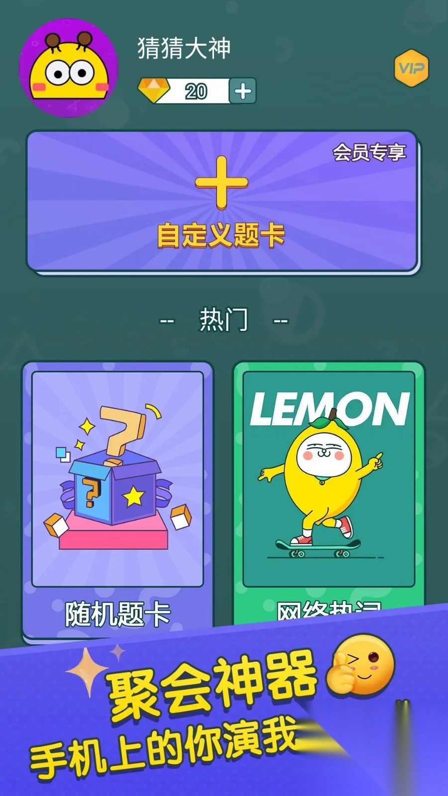 你比划我来猜(2)