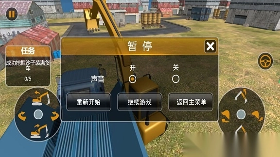 城市模拟挖掘梦图2