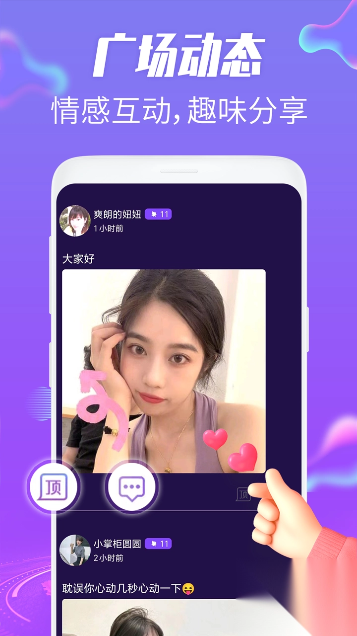 蜜桃夜聊视频-图1