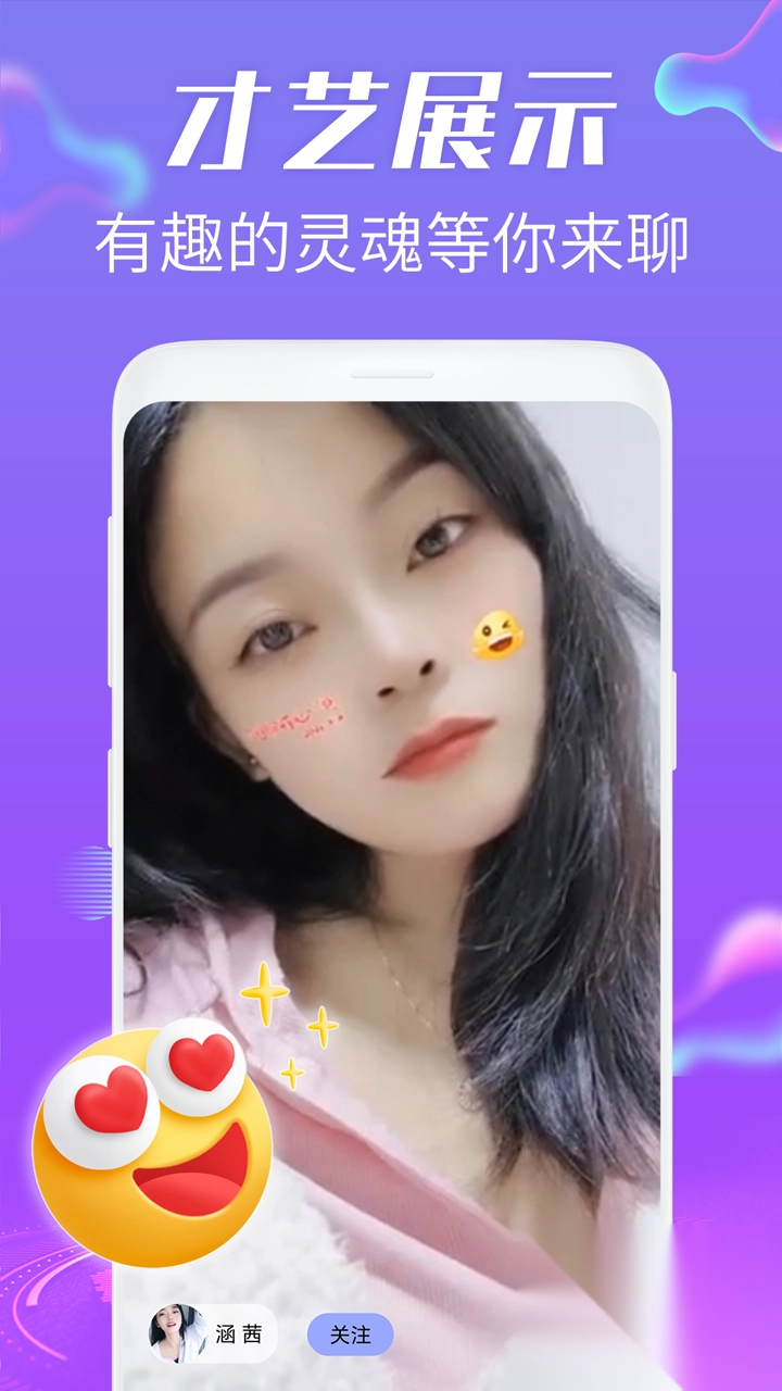 蜜桃夜聊视频-图2