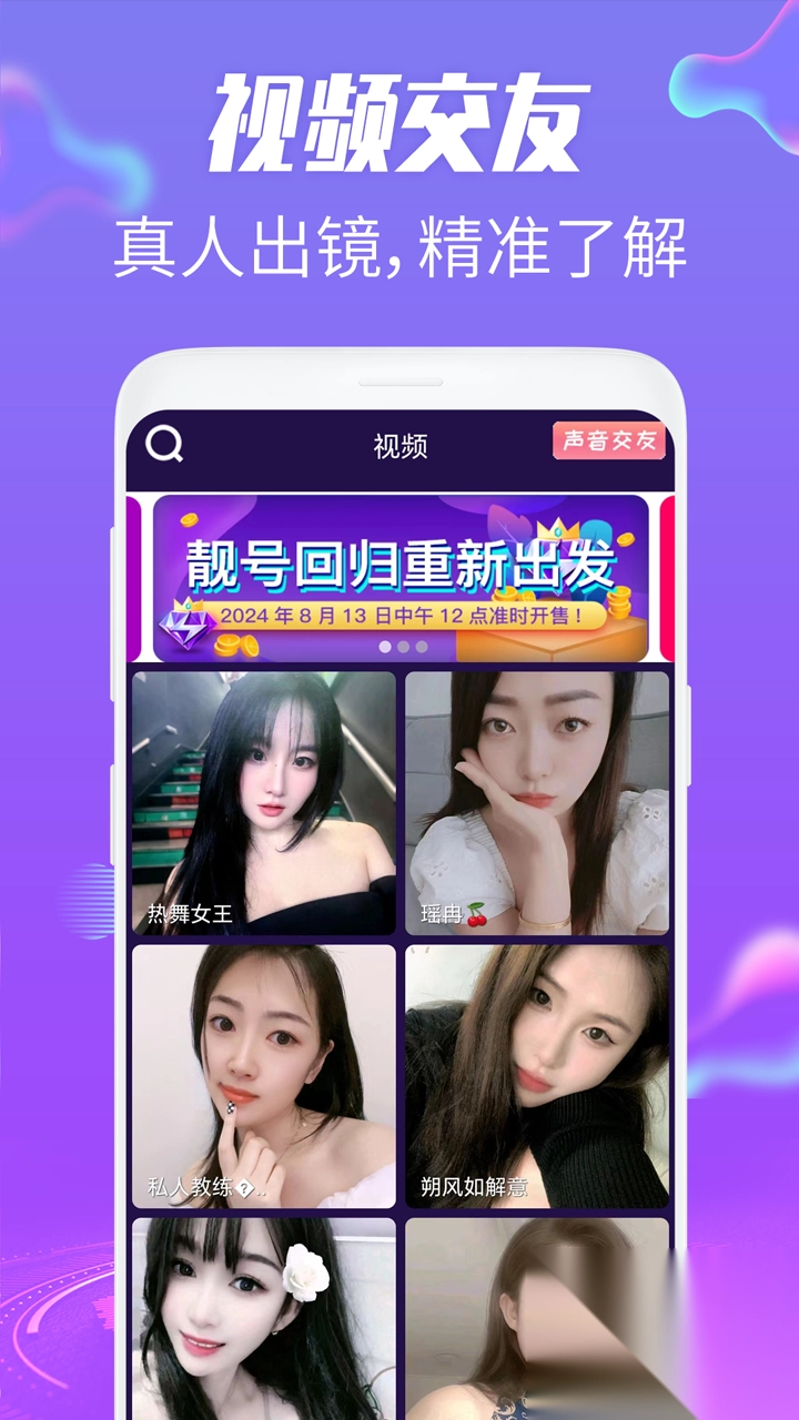 蜜桃夜聊视频-图4