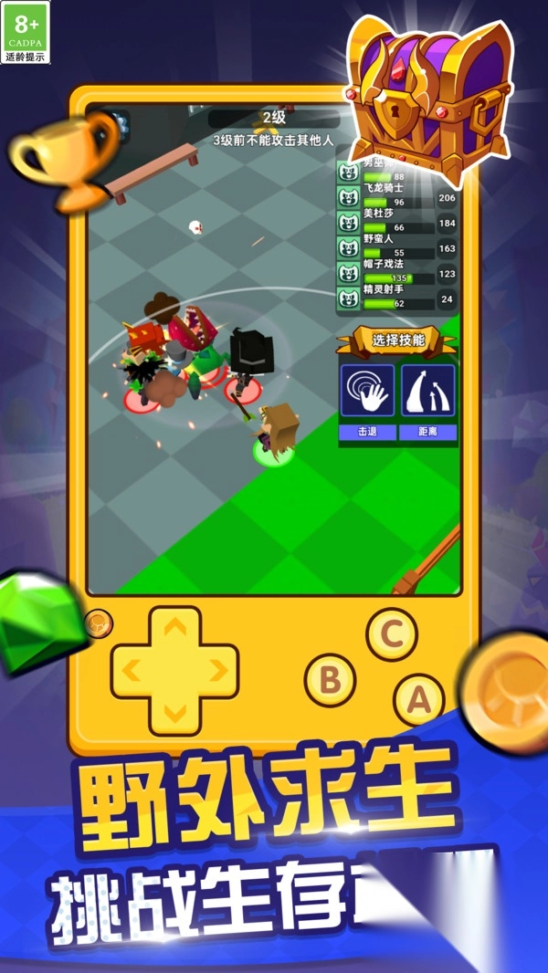 升空求生記截圖1