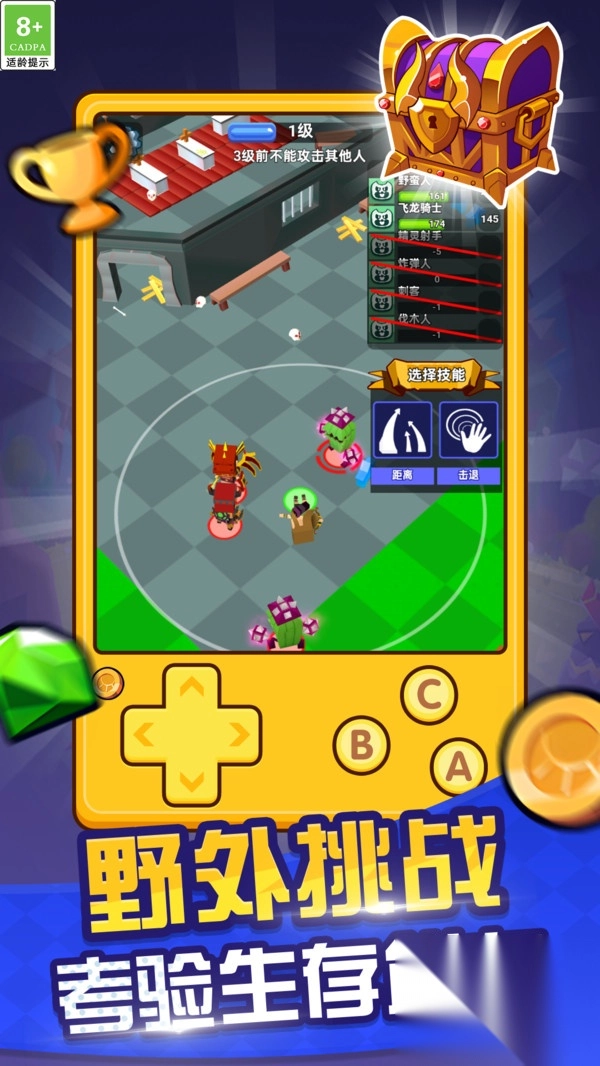 升空求生記截圖3