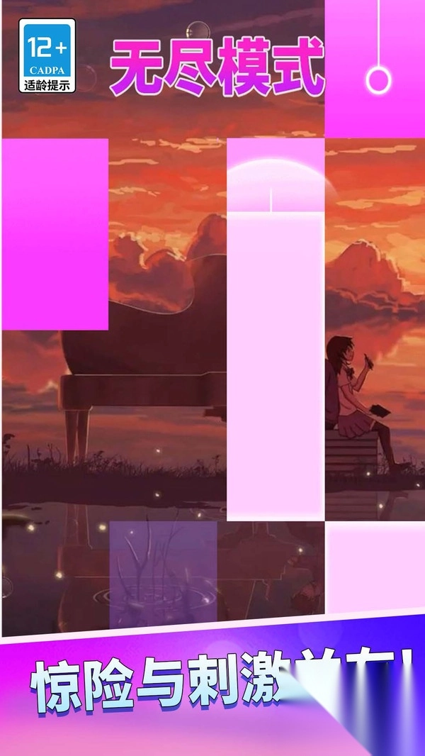 钢琴块黑白块(2)