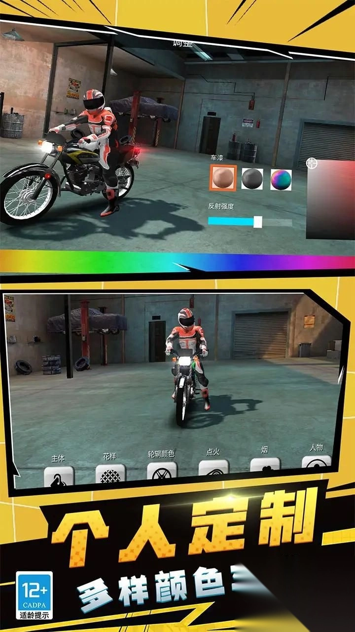 摩托史诗特技图1