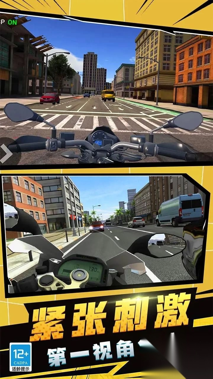 摩托史诗特技图2