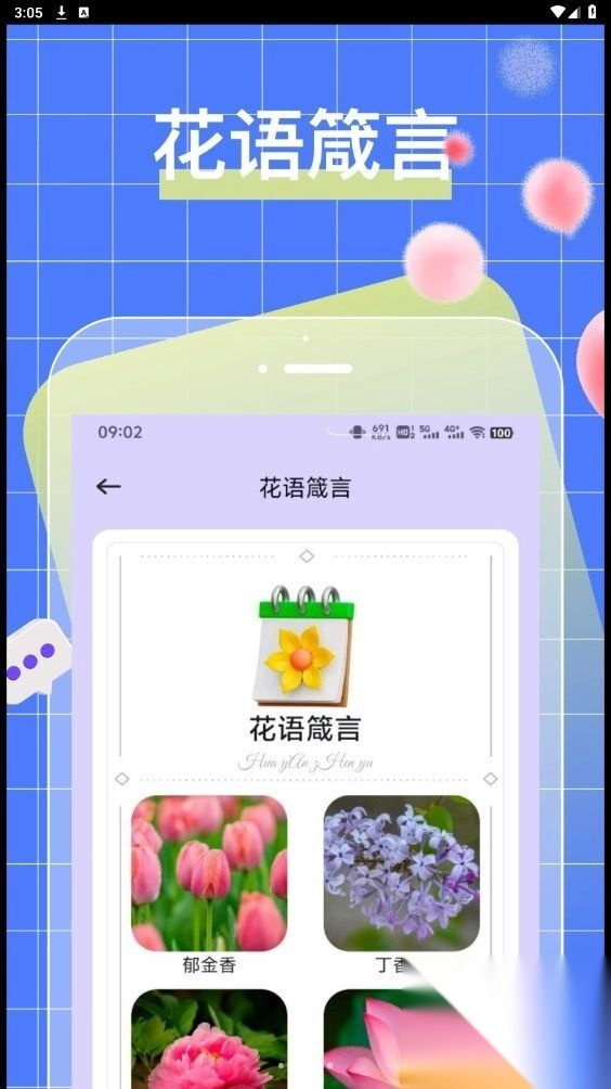 talkmaker话术图2