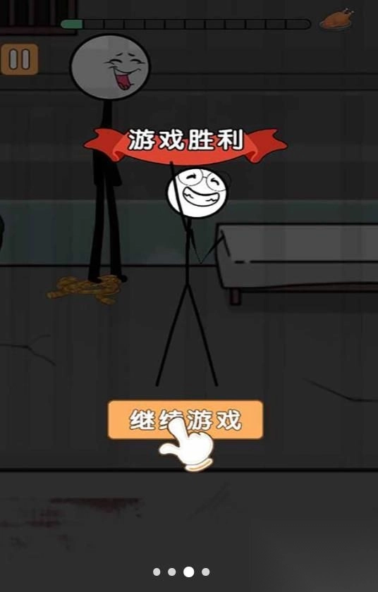 火柴人大冒险合集4图4