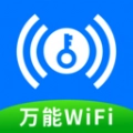 超快WiFi钥匙