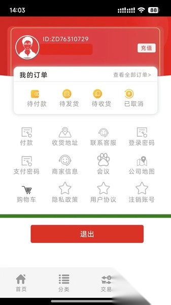 中农云图2
