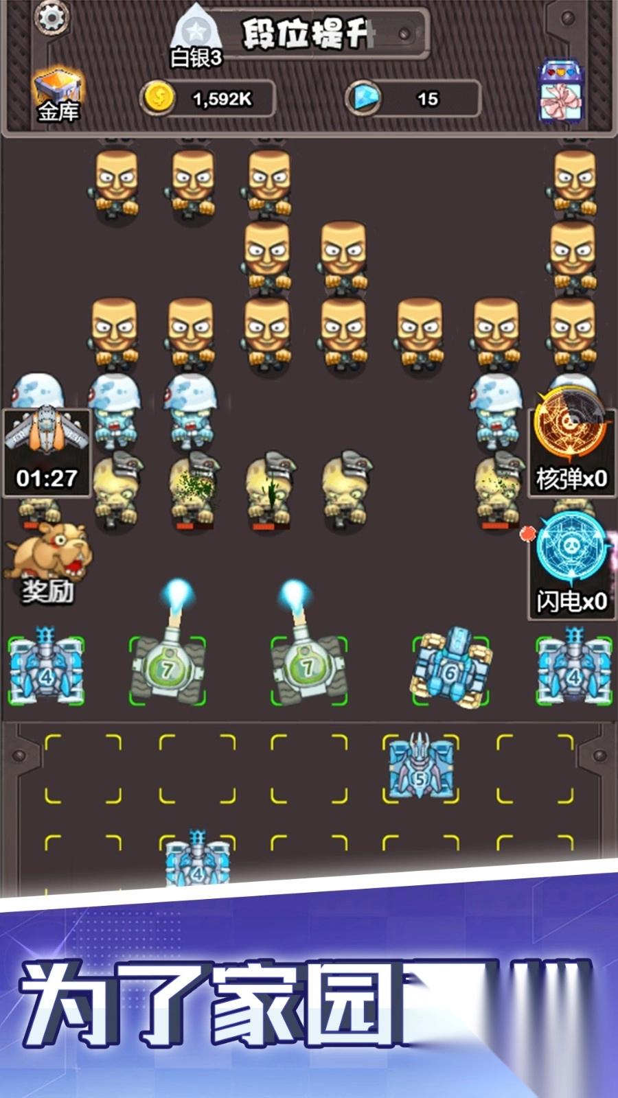 枪手僵尸开炮(2)