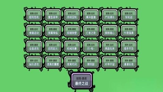 雜交植物勇戰(zhàn)僵尸截圖0