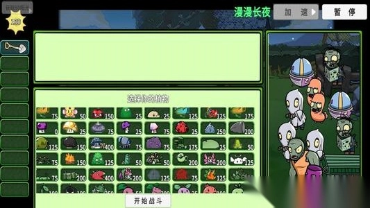 雜交植物勇戰(zhàn)僵尸截圖2