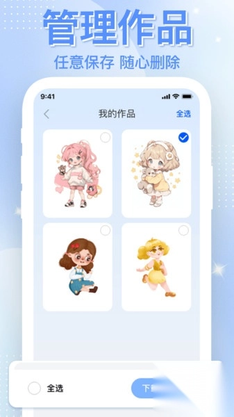 绘画本画板截图3