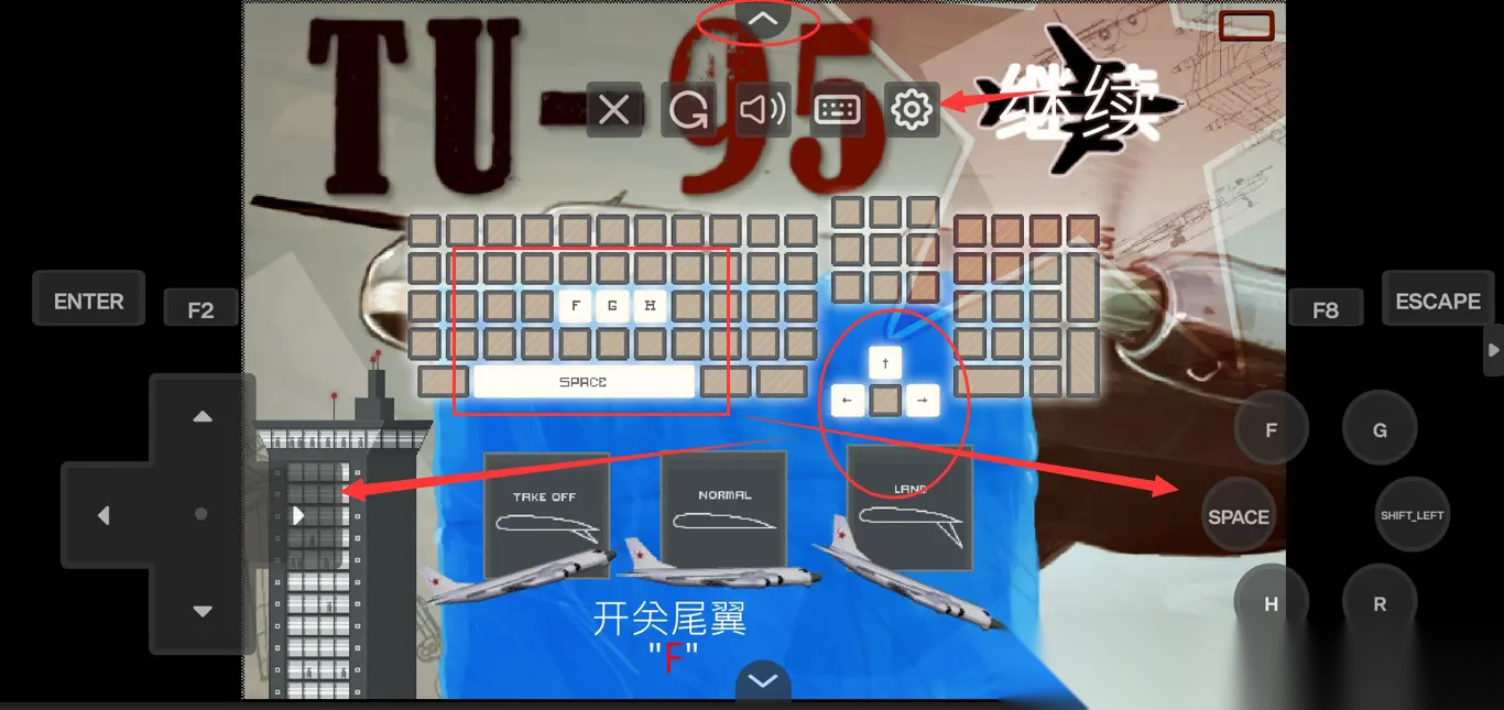 驾驶图95轰炸机图2