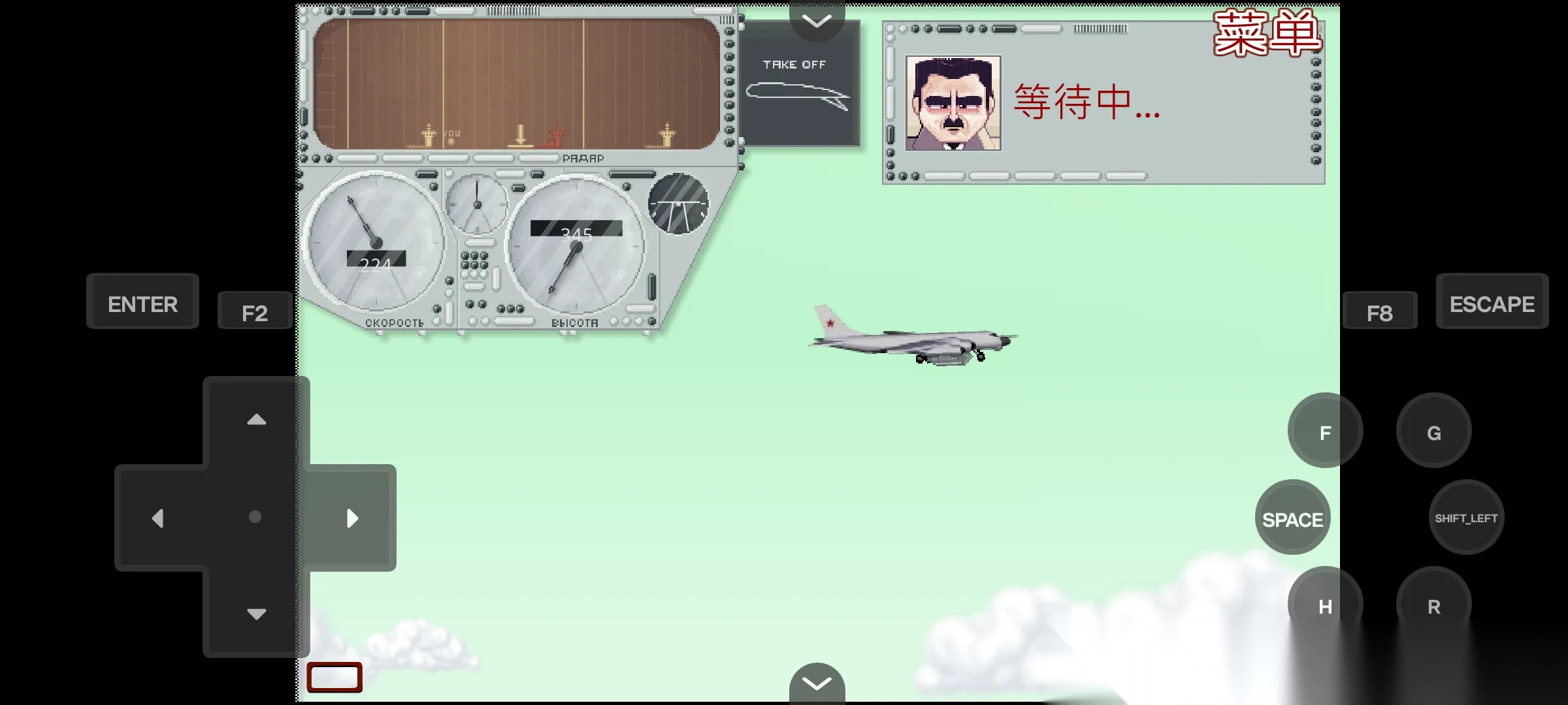 驾驶图95轰炸机图3