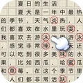 汉字小状元