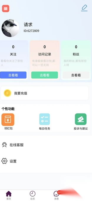 念她