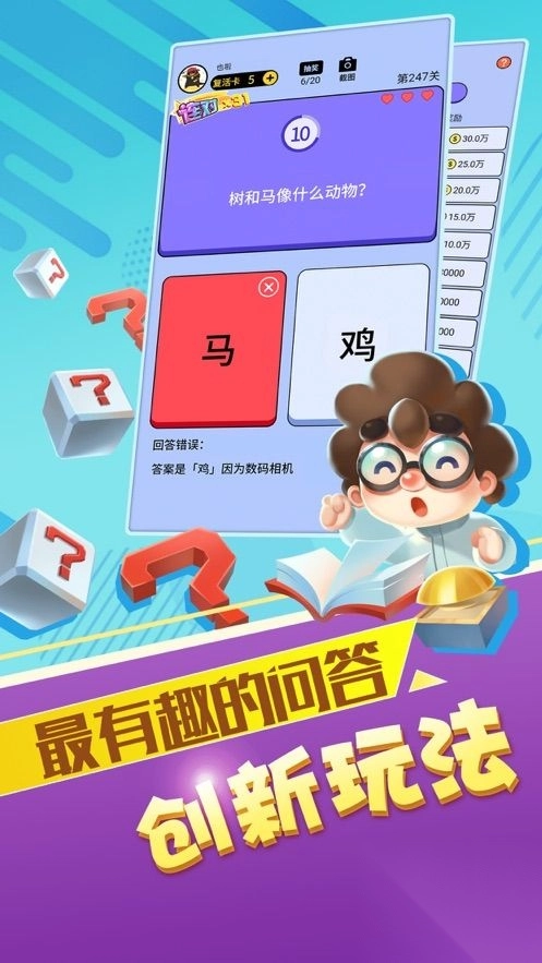 最强达人柳岩代言