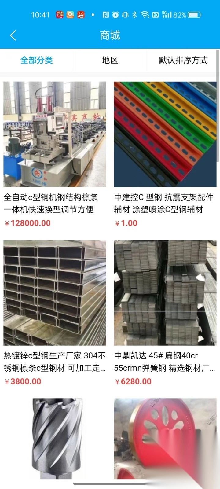 陕西钢构信息平台