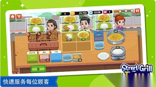 街头烧烤大亨图2