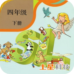 新起点英语四年级下